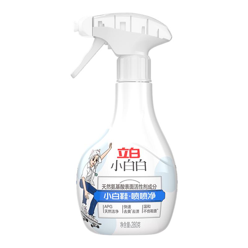 立白小白白小白鞋喷喷净洗鞋神器去污清洁剂一擦免洗家用清洁剂HD 污一实拍商品图