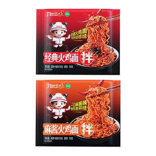 经典火鸡面麻酱面方便面酱料干拌面泡面夜宵速食超辣网红整箱批发