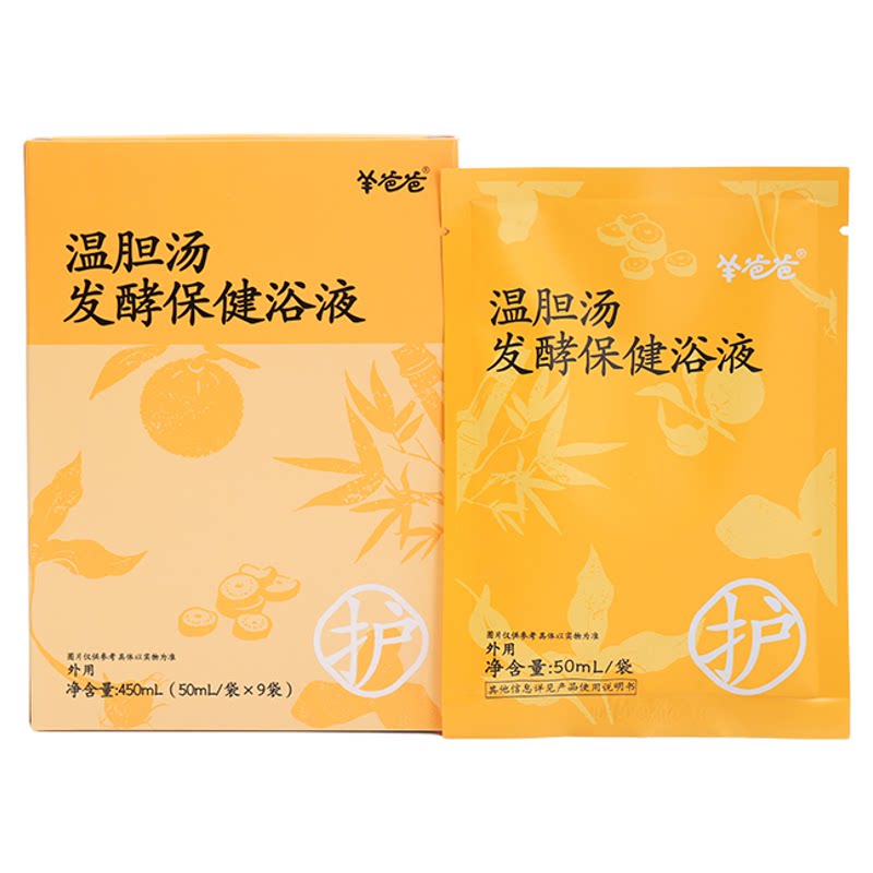 羊爸爸温胆汤艾草草本泡脚药包足浴液足浴包洗脚液泡澡官方旗舰店