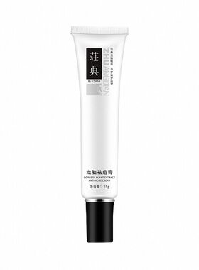 痘根尽膏霜加强型升级龙脑祛痘膏