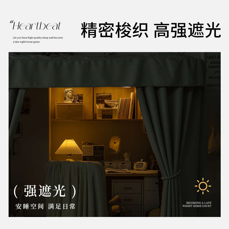 不小心宿舍桌帘U型延伸支架学生寝室下桌遮挡帘子下铺遮光床下帘