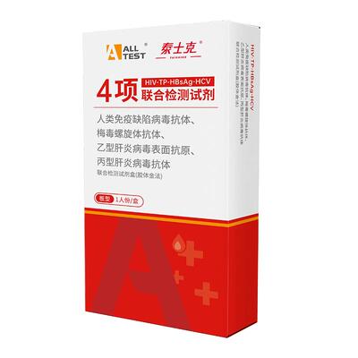 奥泰 艾滋病检测试纸自检自测传染性病非四代hiv梅毒四合一检测纸