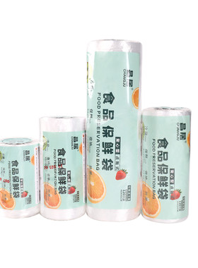 【食品级家用】特厚背心式保鲜袋