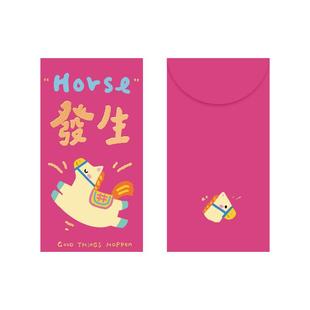 2026马年红包通用春节利是封满月红包宝宝儿童周岁见面礼创意定制
