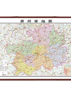 2026年新版贵州省地图挂图
