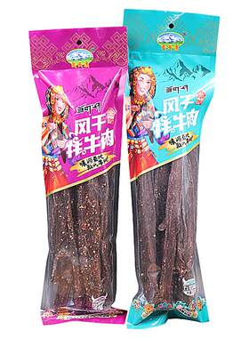西藏特产风干牦牛肉干开袋即食