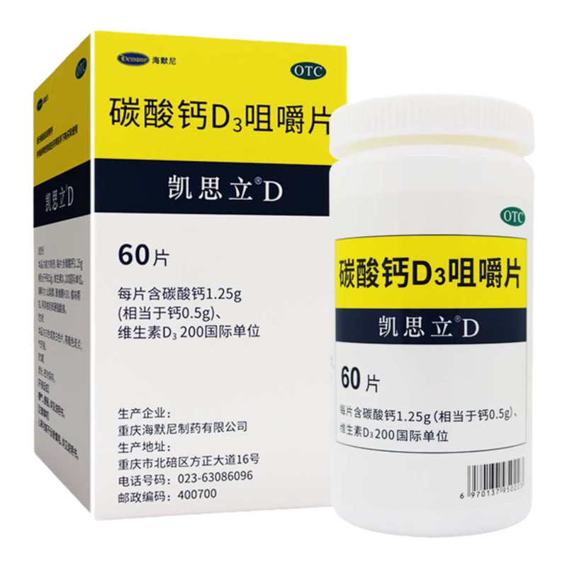 [凯思立]碳酸钙D3咀嚼片1.25g200IU*60片*1瓶/盒