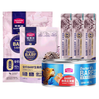 麦富迪猫咪零食barf霸弗猫罐头