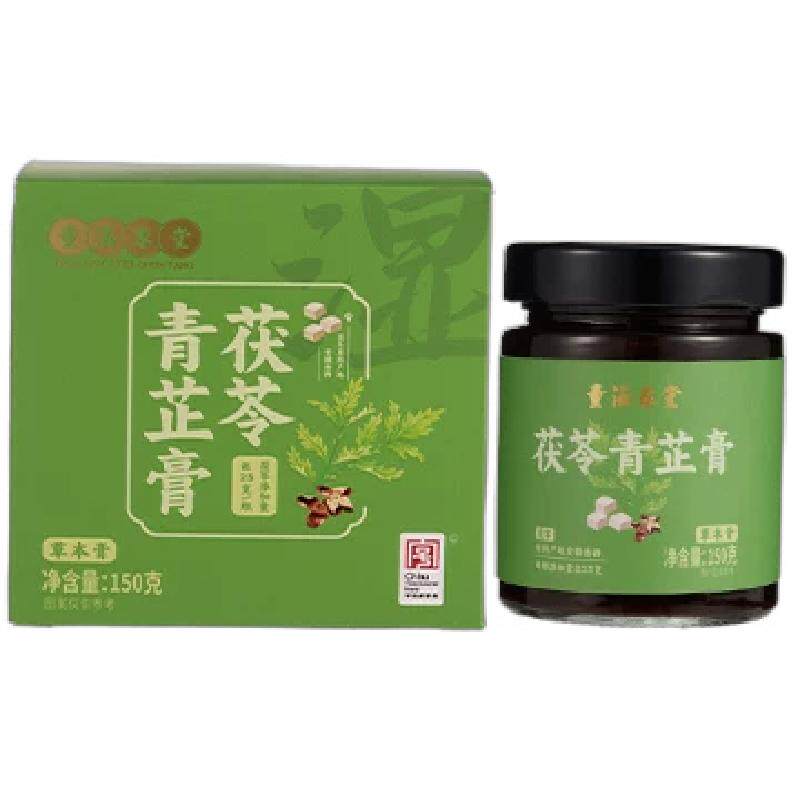 【k姐推荐】数量拍2!童涵春堂旗舰店 茯苓青芷膏小绿膏