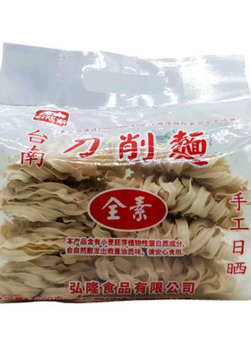 手工日晒台湾小吃台熙家刀削面