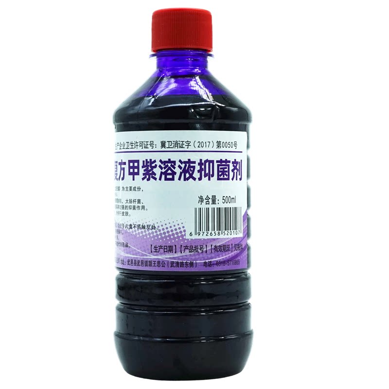 大瓶500ml炎威甲紫溶液抑菌剂 皮肤创面外用杀菌 紫药水龙胆紫