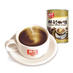 【春光食品_咖啡】海南特产 味道醇香椰奶炭烧两种口味不浓烈