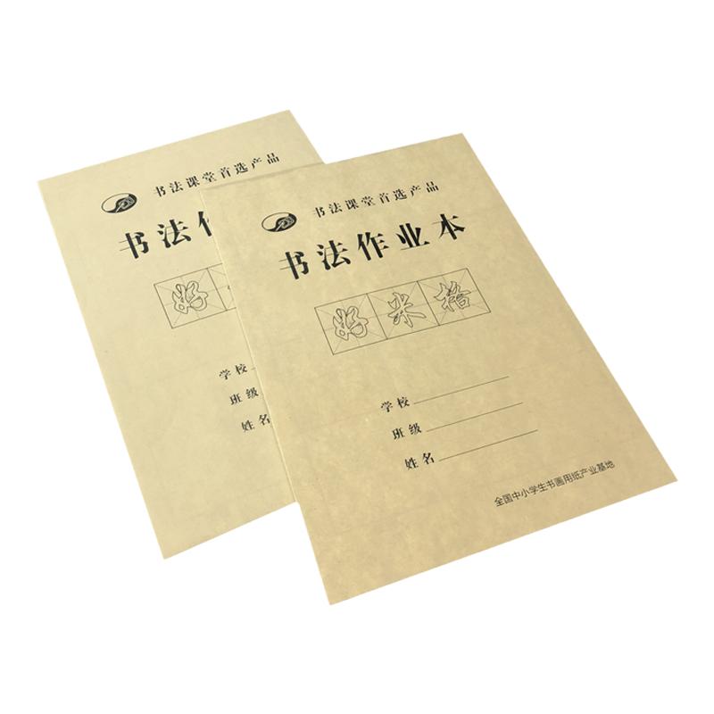 红墨轩宣纸米字格作业本加厚7-8分熟不洇墨毛笔字纸课堂书法纸日课作业本半生半熟宣纸描红纸批发包邮