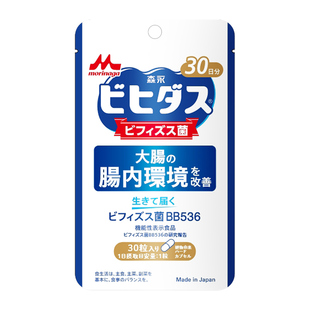 日本森永BB536益生菌大人调理肠胃肠道成人孕妇双歧杆菌中老年人