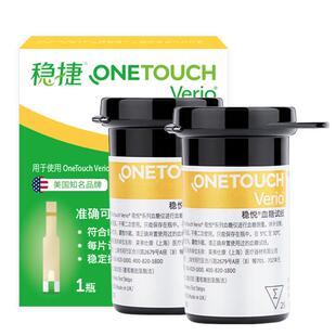 英国进口强生稳捷血糖试纸稳悦原装血糖仪智优佳检测仪家用官方