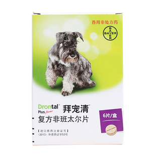 德国犬拜宠清犬体内驱虫药狗打虫药泰迪金毛驱虫狗拉虫子犬内驱