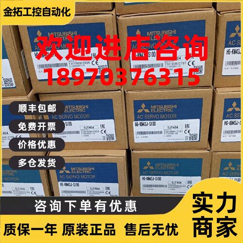 议价三菱伺服电机HF-KN73J-S100 KN73BJ KN43J KN43BJ KN23J KN23
