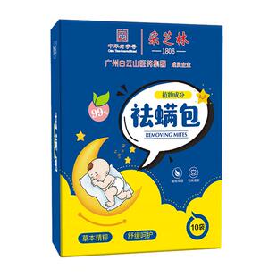 草本除螨包螨虫神器除螨床上用床垫学生螨虫一扫光去祛螨虫非喷雾