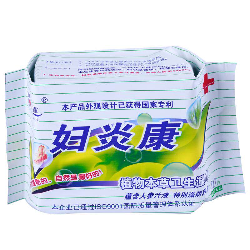 蕙洁宣卫生湿巾正品保障