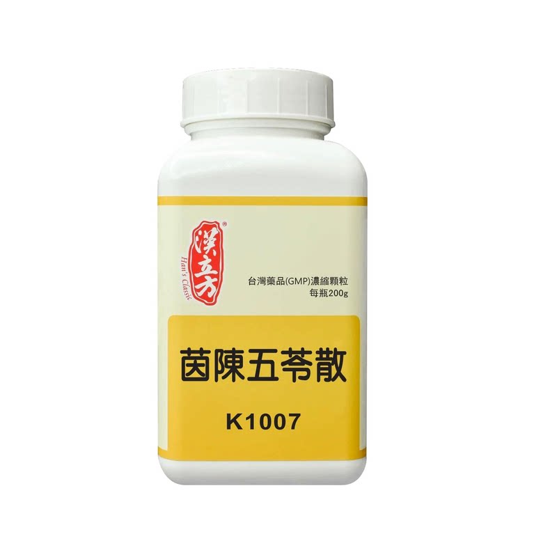 【香港直邮】茵陈五苓散中成药颗粒利湿清热小便不畅尿液发黄湿热