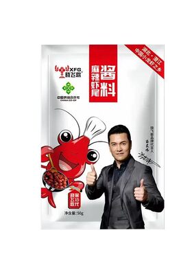 晓飞歌麻辣龙虾尾调料包5