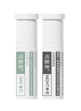 可复美秩序点痘棒祛痘控油精华液