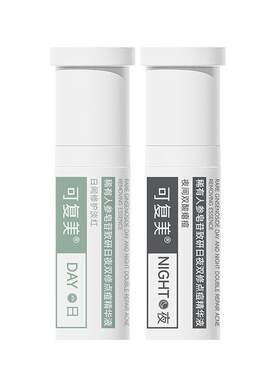 可复美秩序点痘棒祛痘控油精华液