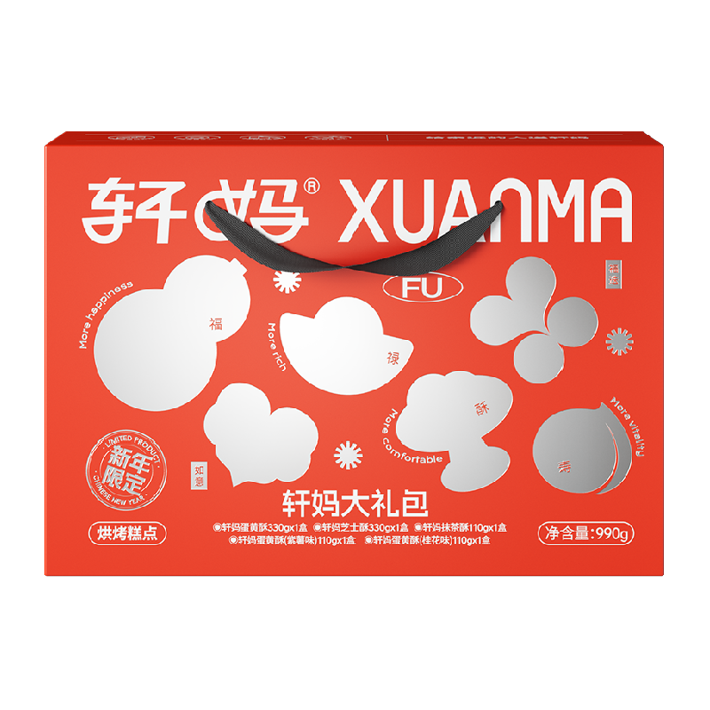 【短保新鲜】轩妈蛋黄酥大礼包18枚990g送礼礼盒休闲零食点心麻薯
