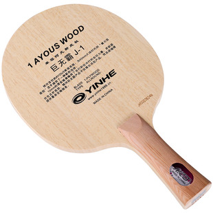 银河J1乒乓球底板日式乒乓球拍纯木乒乓球板光板 单阿拍板子单板