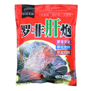 武阳三旺罗非散炮黑坑野钓腥味肝味大福寿留底炮麻团颗粒打窝鱼料