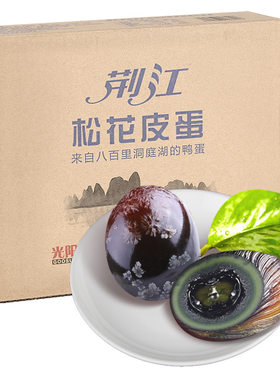 光阳蛋业松花蛋皮蛋30枚