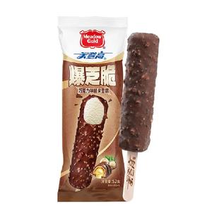 美登高冰淇淋爆芝脆生巧冰激淋芝麻巧克力脆皮冷饮雪糕冷运