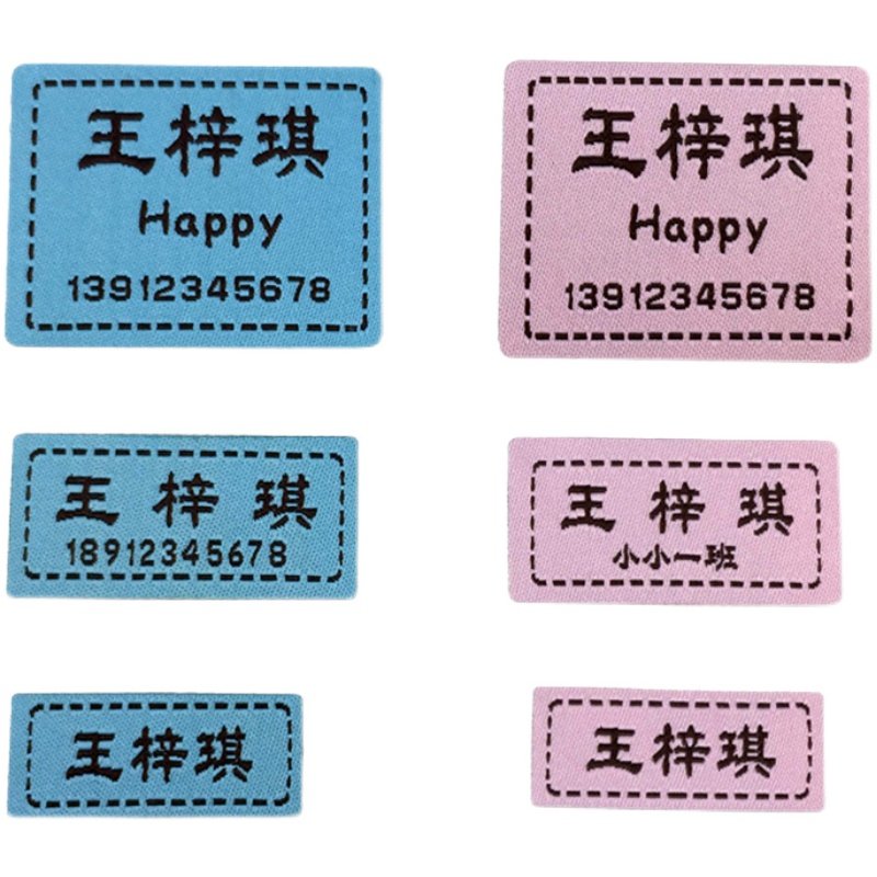 刺绣小学生儿童校服防水名字贴