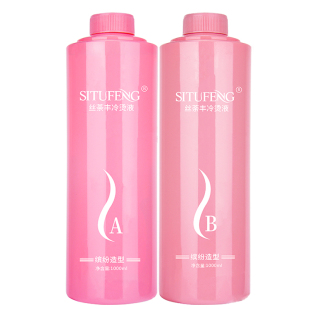 发廊冷烫大瓶烫发水卷发烫热烫冷烫精电发药水冷烫液头发药水批发