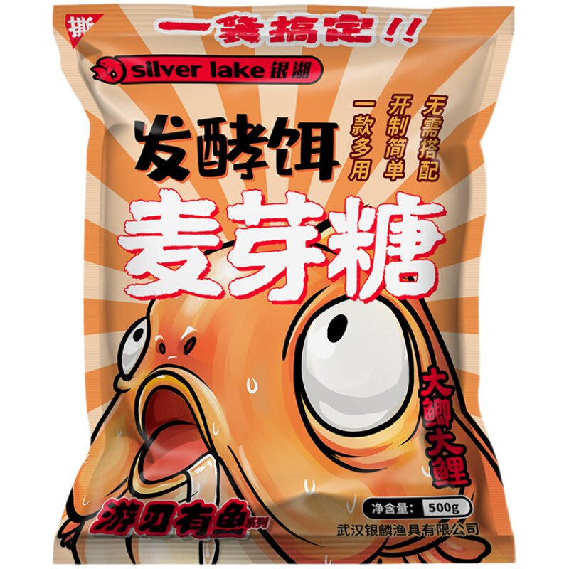 麦芽糖发酵饵鲤鱼饵黑坑野钓鲫鱼