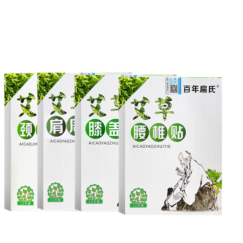 扁氏颈椎百年腰椎艾草膝盖贴关节