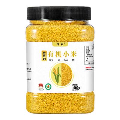 金苗K1有机小米1000g东北黑龙江五谷杂粮软糯香醇易煮熟黄小米