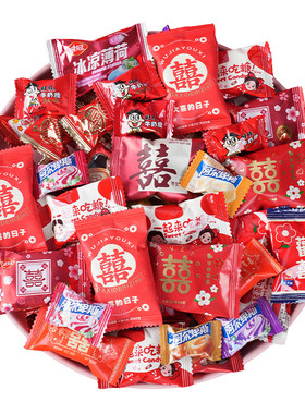 高端结婚订婚喜事专用糖果