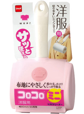 日本Nitoms迷你粘毛器