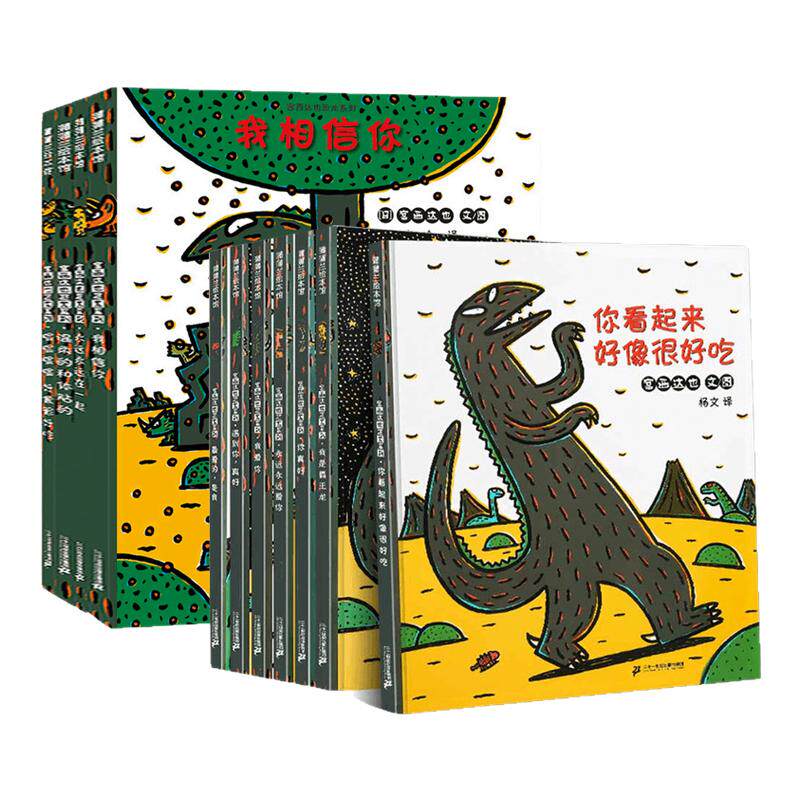 宫西达也恐龙系列全套16册