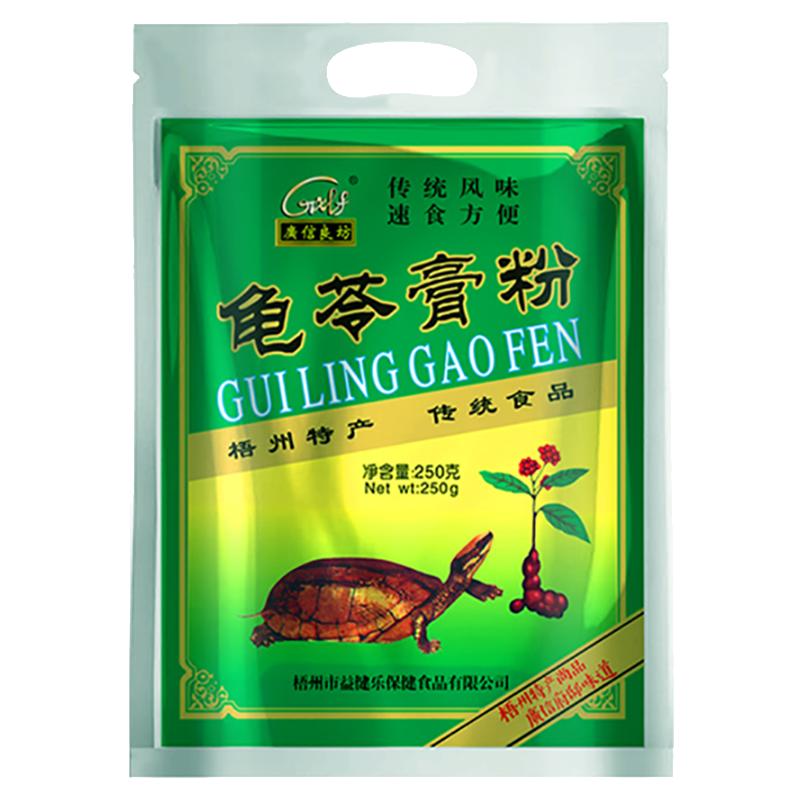广西梧州浓缩龟苓膏粉烧仙草黑凉