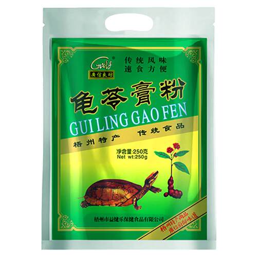 26年新货正宗广西梧州广信良坊浓缩龟苓膏粉250gx3袋烧仙草黑凉粉