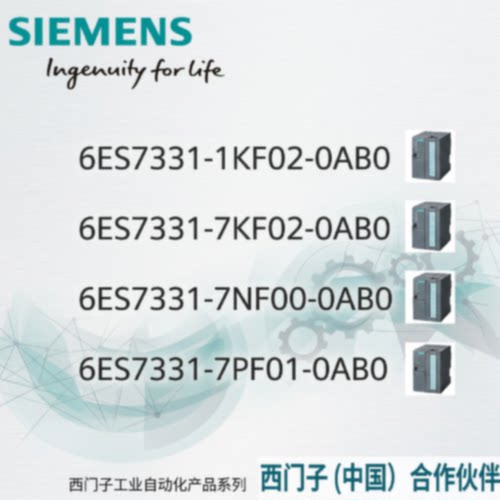 议价6ES7331-1KF02/7KF02/7NF00/7PF00-0AB0 西门子300输入模块 S