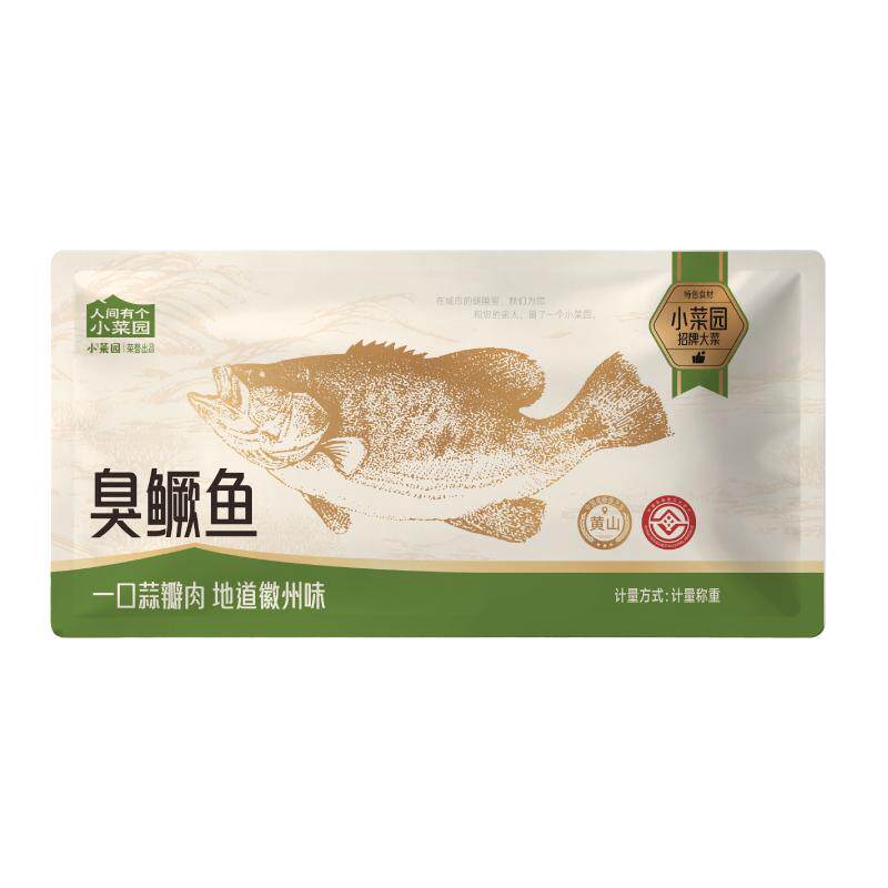 小菜园门店同款食材臭鳜鱼臭桂鱼正宗安徽黄山特产徽州顺丰包邮