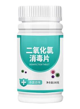 饮水机清洁消毒片去除青苔异味