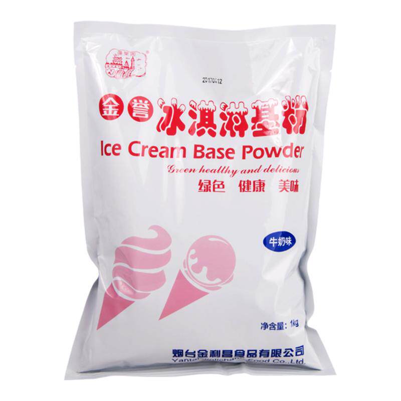 蓬莱阁金誉软冰淇淋粉 冰激凌粉 牛奶味 抹茶草莓包邮商用原料1KG