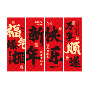 2026马年新年装饰场景氛围布置过年挂件商场橱窗春节福字条幅挂布