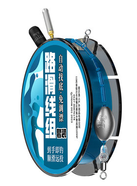 免调漂双铅滑漂钓线组套装