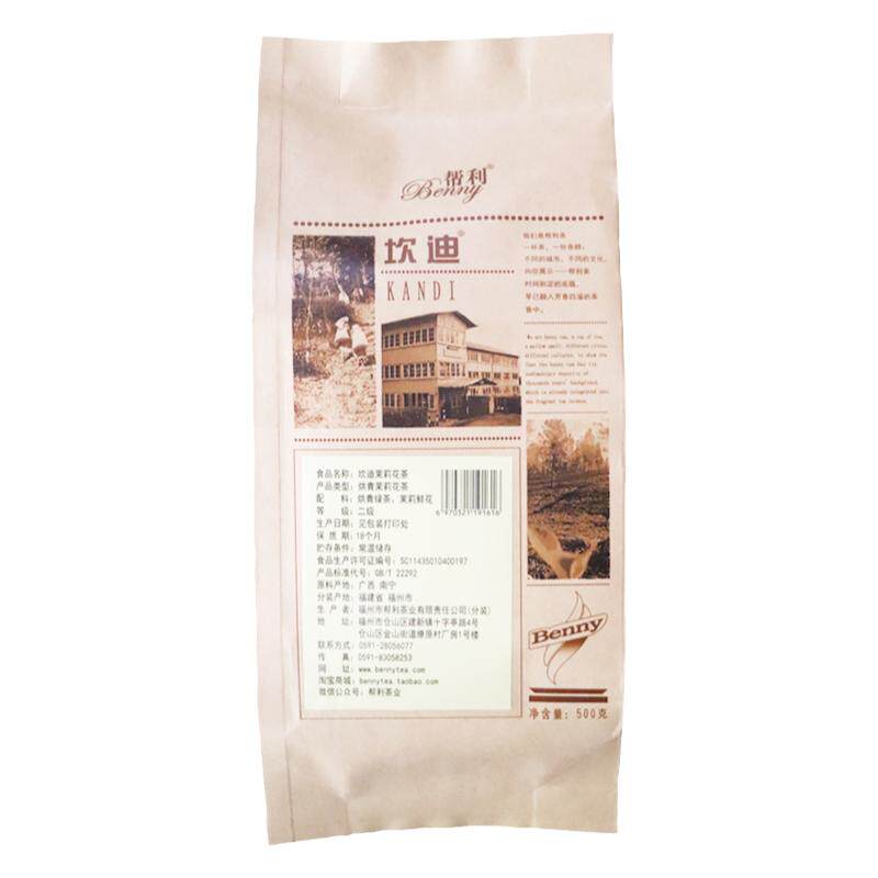 帮利坎迪茉莉花茶水果茶奶绿散茶