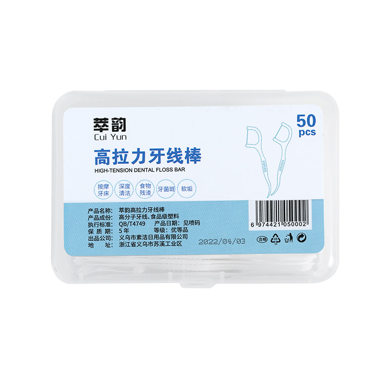 50支纤细弓形牙线棒扁线牙签线